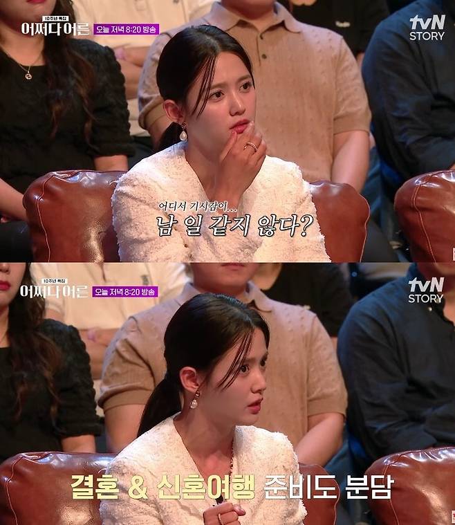 유튜브 채널 ‘tvN STORY 티비엔 스토리’ 캡처