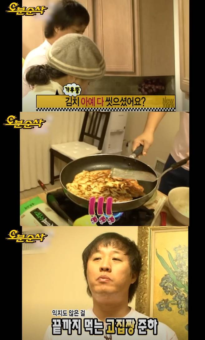 정준하가 김치전을 만들며 명 셰프와 신경전을 벌였다, 유튜브 채널 '오분순삭' 캡처.