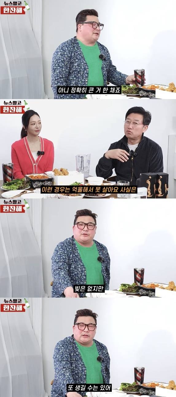 유튜브 채널 ‘뉴스말고 한잔해’ 캡처