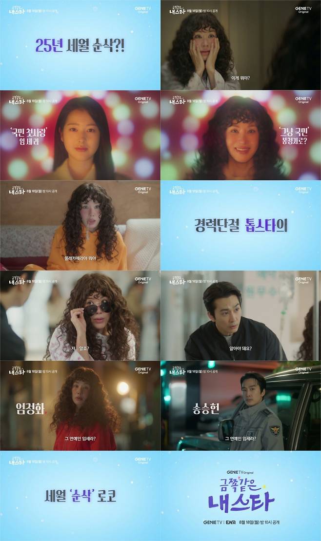 사진|KT스튜디오지니