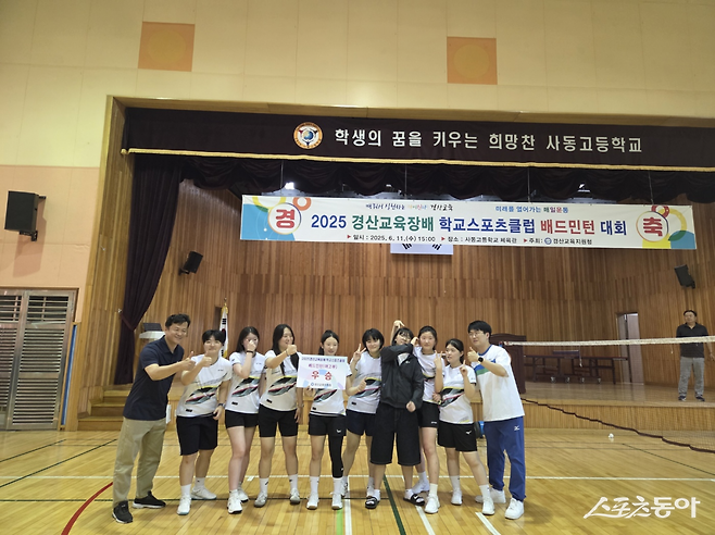 2025 경산교육장배 학교스포츠클럽 배드민턴 대회에 참가한 하양여고 배드민턴부. 사진｜오혜주 학생기자