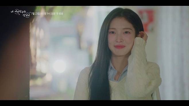 [사진 제공= ‘내 여자친구는 상남자’]