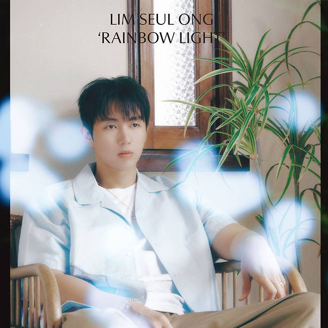 임슬옹 ‘Rainbow Light’ 커버. ZENITH CNM