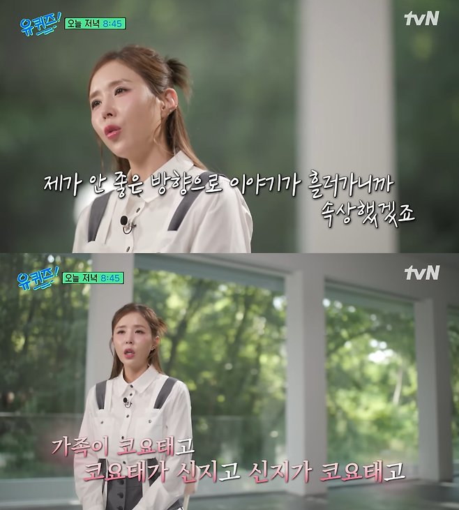 유튜브 채널 ‘유 퀴즈 온 더 튜브’