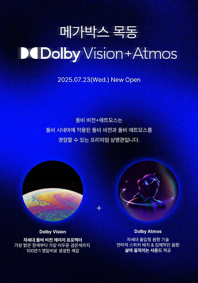 메가박스