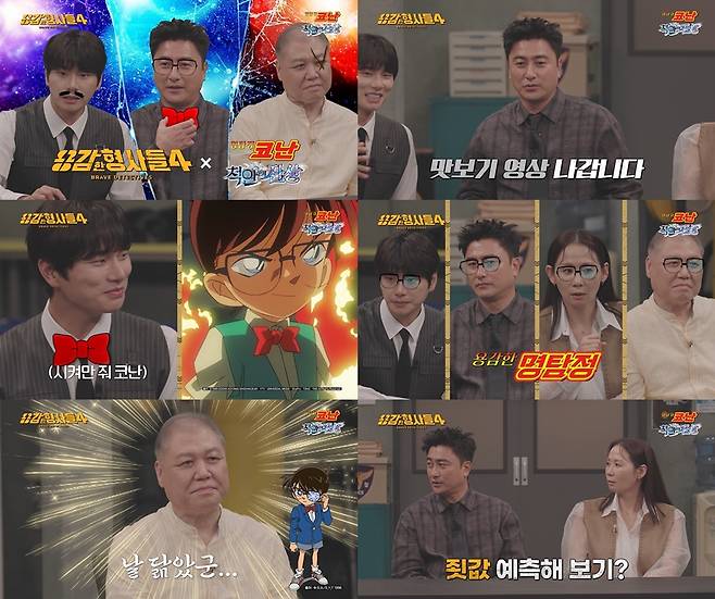 ▲ 제공|E채널 '용감한 형사들4'