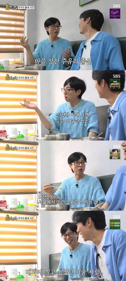 /사진=SBS 방송화면