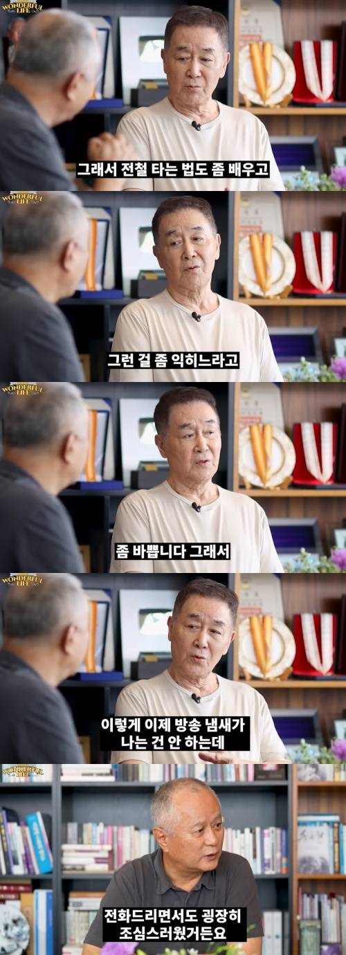 /사진=유튜브 송승환의 원더풀라이프