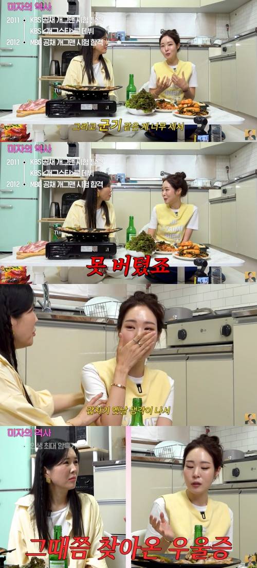 /사진=유튜브 A급 장영란