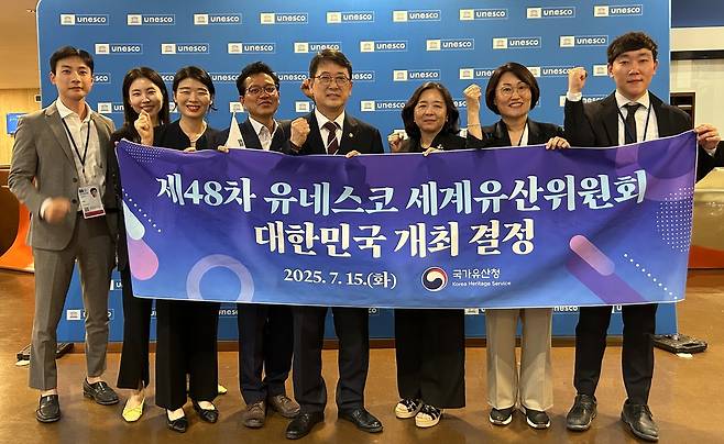 제48차 유네스코 세계유산위원회, 부산서 개최      (파리=연합뉴스) 김예나 기자 = 15일(현지시간) 프랑스 파리 유네스코 본부에서 열린 제47차 세계유산위원회에서 차기 위원회 개최국으로 대한민국이 확정됐다. 개최국 발표 이후 최응천 국가유산청장(왼쪽에서 5번째)과 국가유산청 관계자들이 기념사진을 찍고 있다. 2025.7.15
    yes@yna.co.kr