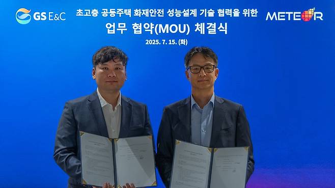 GS건설, '초고층 화재안전 기술협력' 양해각서 체결 [GS건설 제공. 재판매 및 DB 금지]