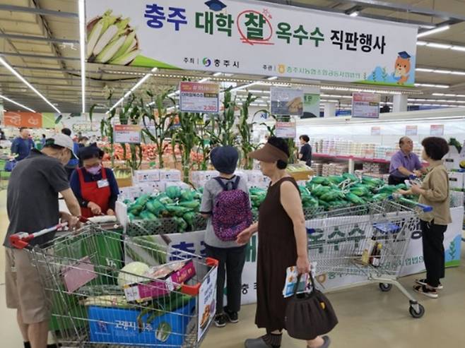 지난해 열린 대학찰옥수수 직판행사 [충주시 제공. 재판매 및 DB 금지]