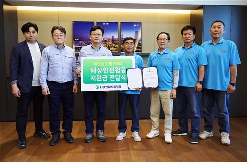 HD현대오일뱅크, 서산 대산읍 공익단체에 2천600만원 지원   [HD현대오일뱅크 제공. 재판매 및 DB 금지]