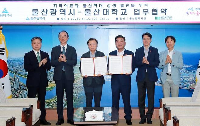 울산시-울산대, 지역의료와 울산의대 상생 발전을 위한 업무협약 [울산시 제공. 재판매 및 DB 금지]
