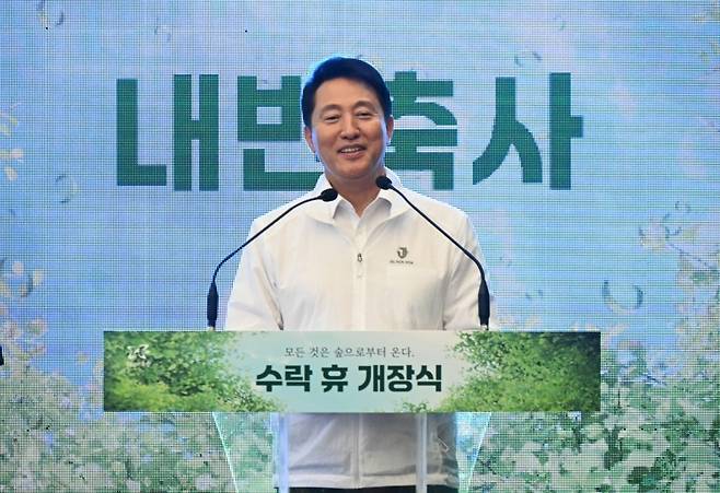 '수락 휴' 개장식에 참석한 오세훈 시장  (서울=연합뉴스) 오세훈 서울시장이 16일 서울 최초의 자연휴양림인 '수락 휴(休)' 개장식에서 축사를 하고 있다. 2025.7.16 [서울시 제공. 재판매 및 DB 금지]