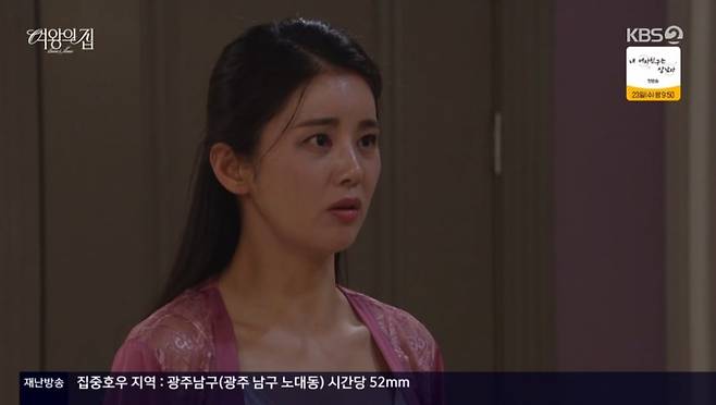 사진 = KBS2TV '여왕의 집' 캡처