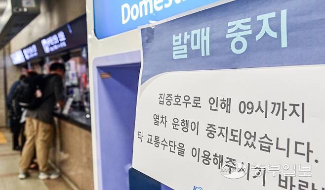 경기도 전역에 호우주의보가 내려진 17일 오전 수원역 매표소에 발매 중지 안내문구가 게시돼 있다. 임채운기자