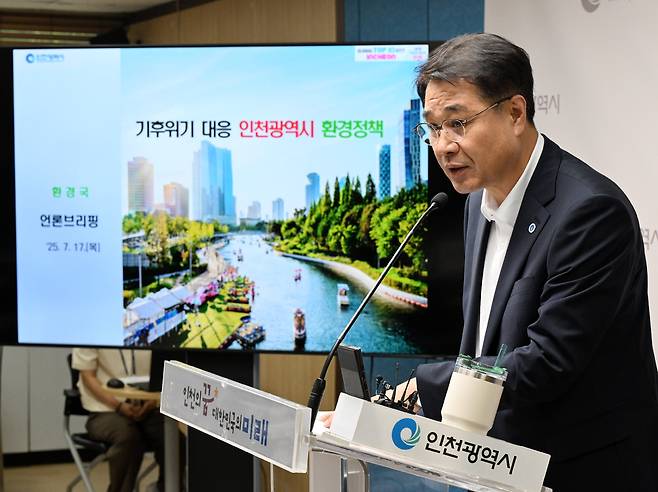 정승환 환경국장이 17일 시청 브리핑룸에서 환경국 소관 현안과 관련해 기자브리핑을 하고 있다.<인천시 제공>