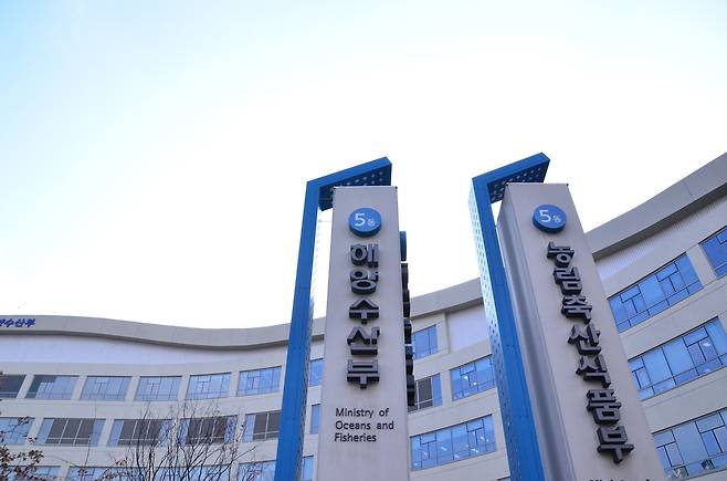 해양수산부 현판(해수부 제공) 현판 사진=연합뉴스.