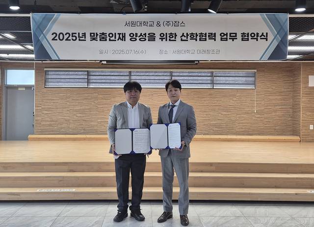 ▲ 이인철 서원대 대학일자리플러스센터장(왼쪽)과 홍성태 ㈜잡스 대표가 업무협약을 하고 있다./서원대 제공
