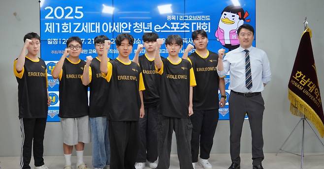 호남대학교 e스포츠산업학과 EOS 리그오브레전드 팀. /호남대학교 제공