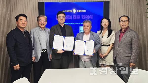 울산 6223 미래포럼(수석부위원장 김종환)과 플립온코리아(대표 신현수)는 17일 차세대 조직 학습 모델인 '팀프러너십(Teampreurship)' 프로그램의 울산지역 도입을 위한 전략적 업무협약을 체결했다.