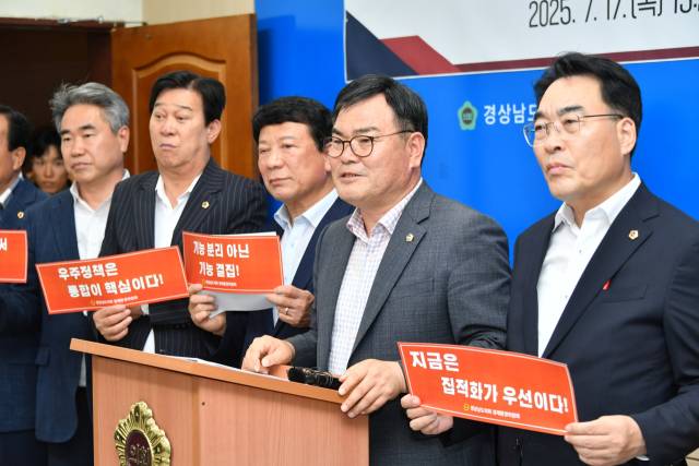 경남도의회 경제환경위원회 소속 도의원 10명은 17일 도의회에서 우주항공청 기능 분리에 대해 우려를 표명하는 기자회견을 가졌다. 경남도의회 제공