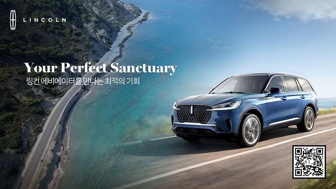 링컨코리아가 대형 SUV 에비에이터 25년식 모델에 프로모션을 진행한다. 사진=링컨코리아