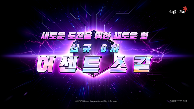 (제공=넥슨).