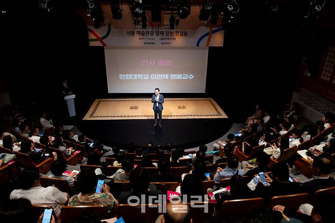 이연택 한양대 명예교수가 16일 열린 ‘서울 예술관광 얼라이언스’ 출범식에서 “예술이 관광과 만날때 도시 정체성은 더 강력한 경험으로 다가온다”고 강조했다