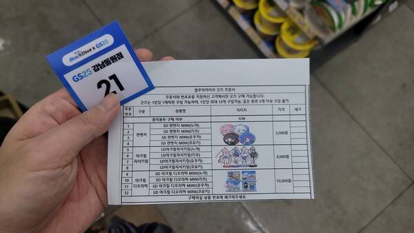 - 번호표와 주문서가 지급돼 원하는 굿즈를 미리 체크하면 된다