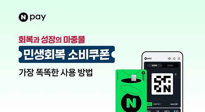 (네이버페이 블로그 갈무리)