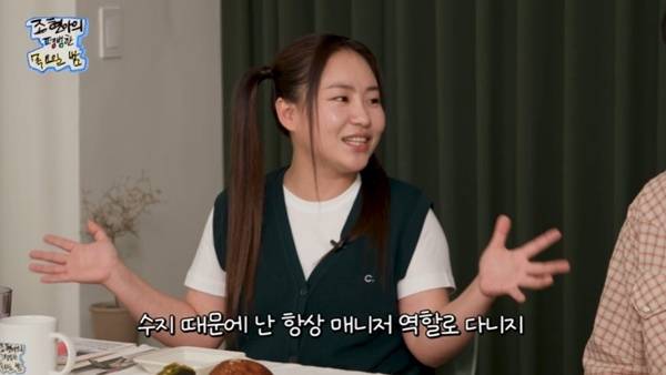 유튜브 채널 '조현아의 평범한 목요일 밤' 캡처