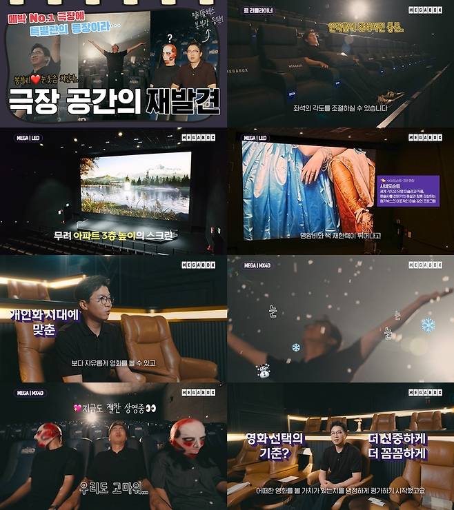 사진 | 메가박스