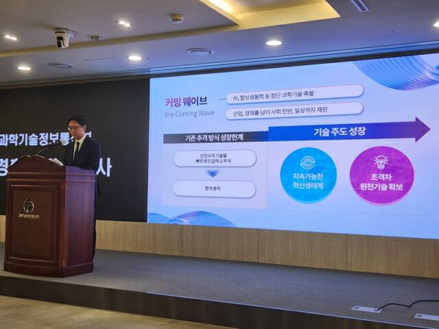 취임사 발표에 PPT를 띄운 배경훈 장관