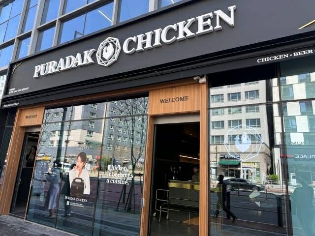 푸라닭 매장 전경