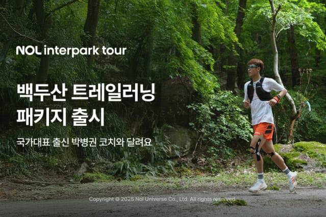 NOL 인터파크투어  이미지