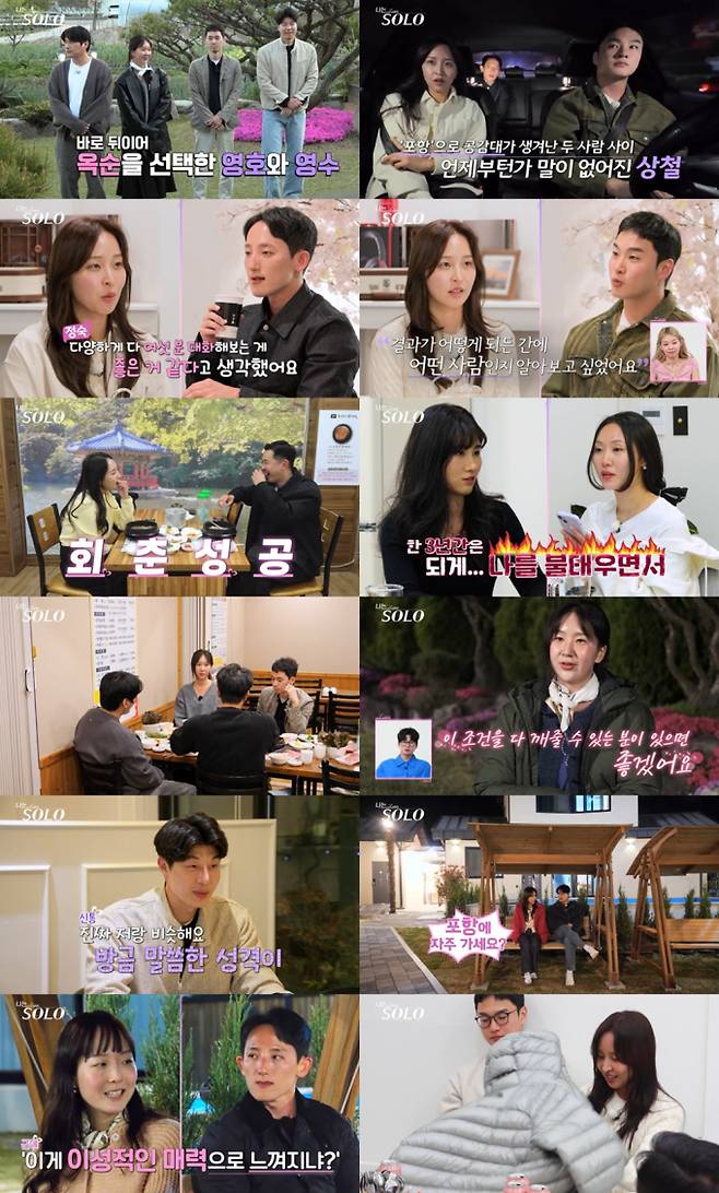 16일(수) 방송한 ENA와 SBS Plus의 리얼 데이팅 프로그램 ‘나는 SOLO’에서는 서로의 신상명세를 확인한 후 확 달라진 ‘솔로나라 27번지’의 러브라인이 공개됐다. ‘나는 SOLO’, ‘포항 옥순이’ 정숙의 대격변 시대가 왔다. 상철은 “(정숙에게) 가는 게 맞나” 라고 고민하고, 영수는 “전 안돼”라며 ‘장거리’ 두고 고민에 빠진 모습을 보인다. 옥순은 첫 데이트 선택에서 ‘올킬녀’에 등극한다. 영수-영호-영철의 3표를 싹쓸이 한 것. ‘0표즈’ 영숙-영자-현숙은 “우릴 감당할 ‘스트롱맨’ 없어”라며 씁쓸해한다. 정숙은 상철 휘어잡은 ‘패딩 쏙’ 플러팅 스킬을 선보였고, 3MC도 감탄 폭발을 이어갔다. ‘포항녀’ 정숙을 둘러싼 로맨스 전쟁은 23일(수) 밤 10시 30분 ENA와 SBS Plus에서 방송하는 ‘나는 SOLO’에서 확인할 수 있다. 나는솔로 27기 정숙 전쟁 (사진: ENA, SBS Plus)