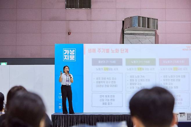 강연을 진행하고 있는 로얄캐닌코리아 곽영화 책임 수의사