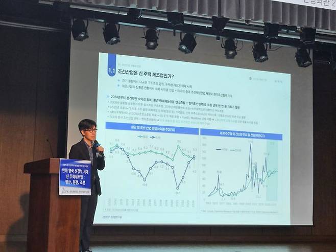 이은창 산업연구원 전문위원이 17일 산업연구원·한국경제학회·한국산업조직학회가 공동 주최한 '한미 양국 신정부 시대 신(新) 주력제조업 정책 토론회'에서 발표하고 있다. ⓒ데일리안 정진주 기자
