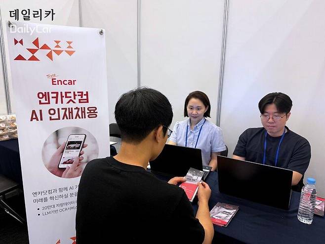 엔카닷컴, 디지털 취업박람회 참가