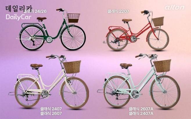 알톤 시티자전거