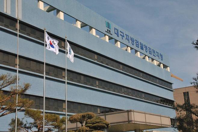 대구지검 김천지청. ⓒ뉴시스