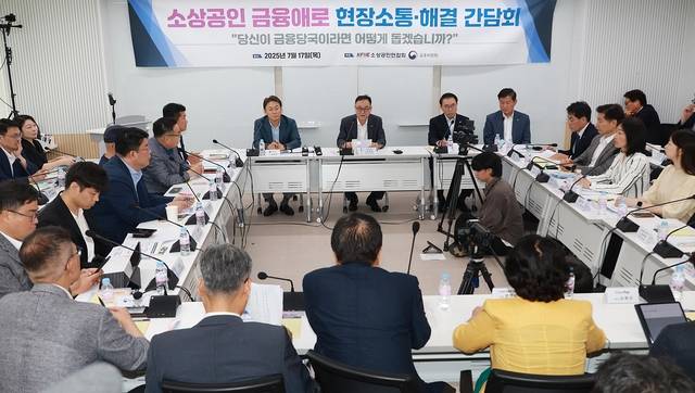 권대영 금융위원회 사무처장은 17일 서울 마포구 소상공인연합회 디지털교육센터에서 새로운 소상공인 금융지원 정책 방향을 알리고, 현장의 목소리를 청취하기 위해 유관기관, 소상공인 관련 전문가와 함께 소상공인의 목소리를 청취했다. [금융위원회 제공]