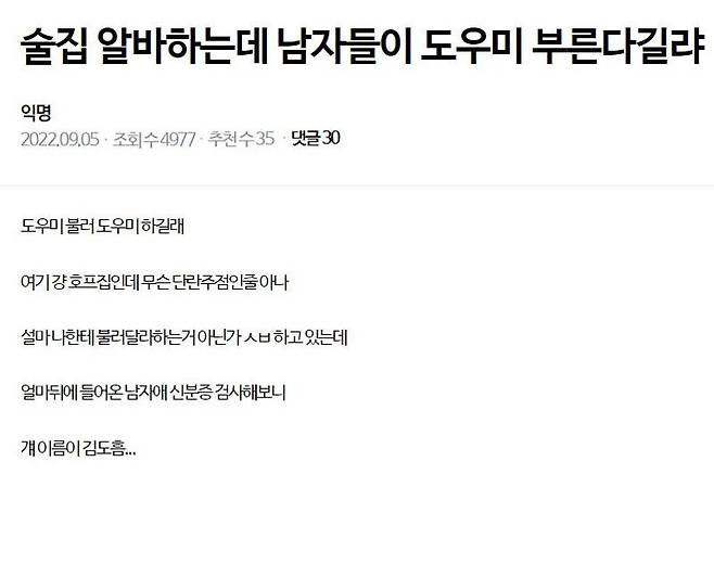 Internet_20250717_084330.jpeg 동네 호프집에서 도우미를 부르겠다는 남자들.jpg