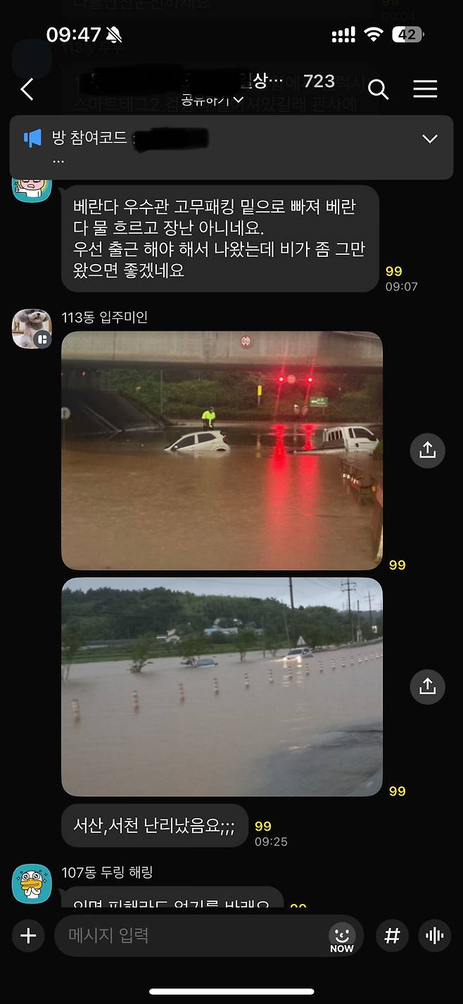 충남 서산, 서천, 아산 침수 상황;;