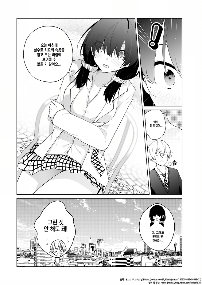 IMG_6513.png 요일마다 성격이 변하는 여친.manhwa