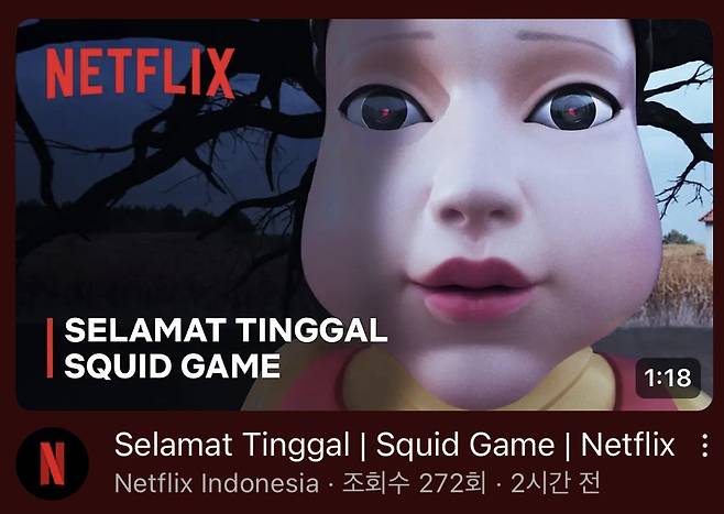 IMG_7327.jpeg [넷플릭스] 오징어 게임 - 게임 종료