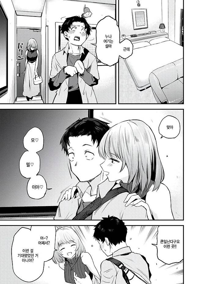 a3f1a60d552e5450a408158b2750a740.webp.ren.jpg 영화 약속에 친구 대신 친구 누나가 왔다.manhwa