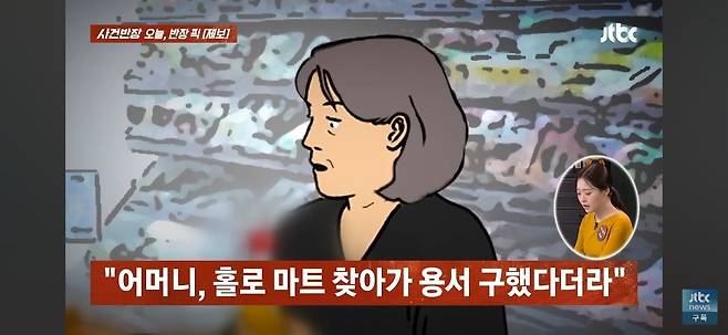 RFTfvy.jpg 식료품 20만원 어치 절도한 치매 노인에게 합의금 2천만원 요구한 마트.jpg